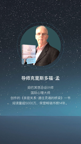 哈巴冥想app