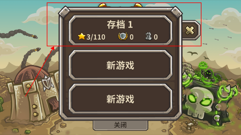 王国保卫战前线破解版教程 王国保卫战前线破解教程