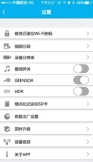 上汽大众记录仪用户版