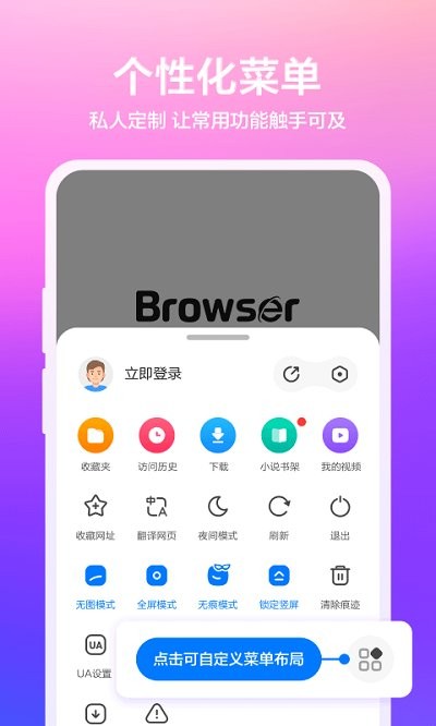 水晶浏览器手机版