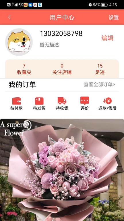 保定导购app 保定导购网下载