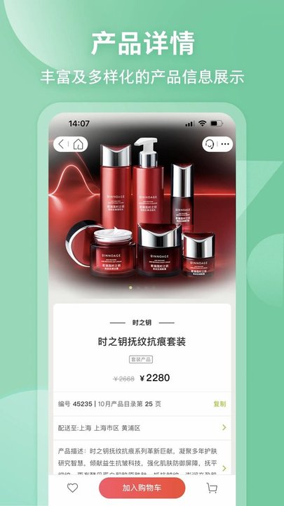 移动欧瑞莲app最新版本