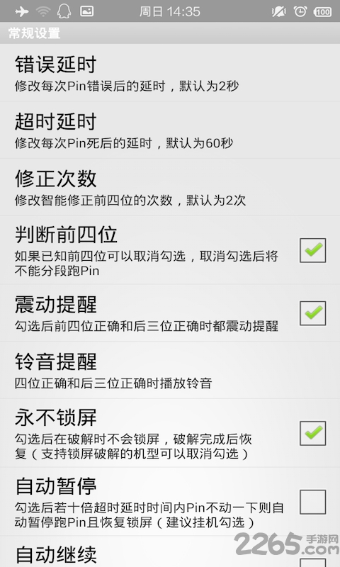 幻影pin2025最新版