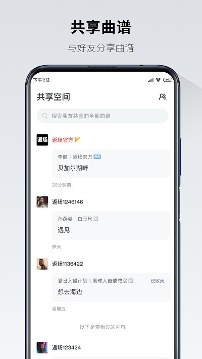返场app官方版