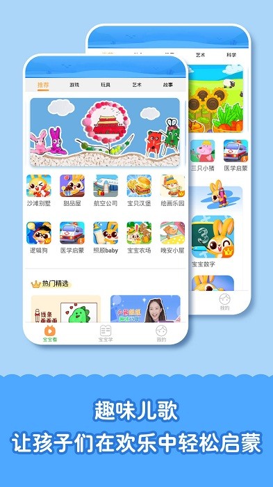兔小萌快乐小镇游戏