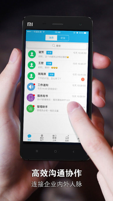 安客宝app