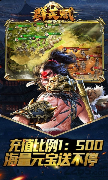 群英赋onlinebt版
