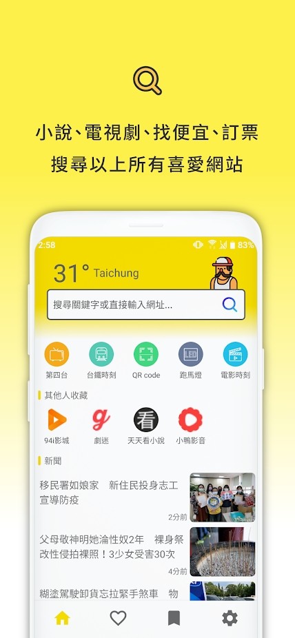 司机浏览器app
