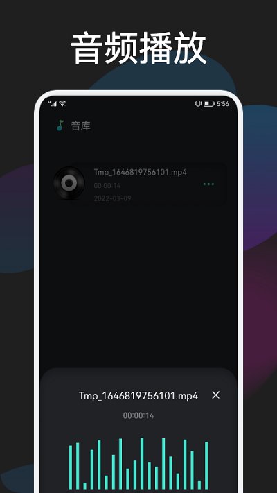 蓝猫影音编辑软件