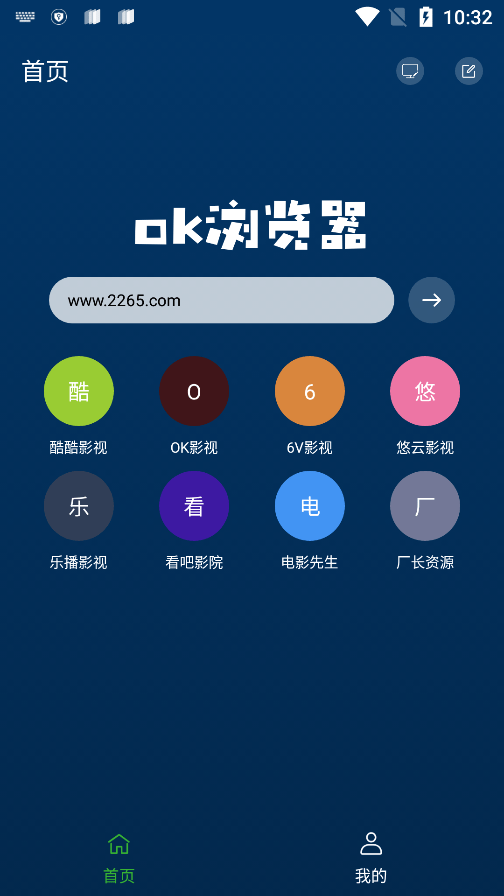 i酷浏览器电视版下载