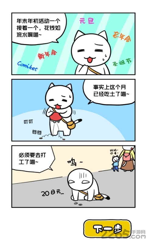 白猫与冰之城测试版