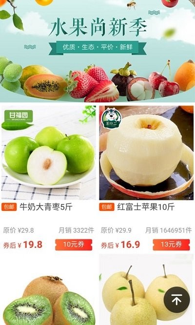 连连省app