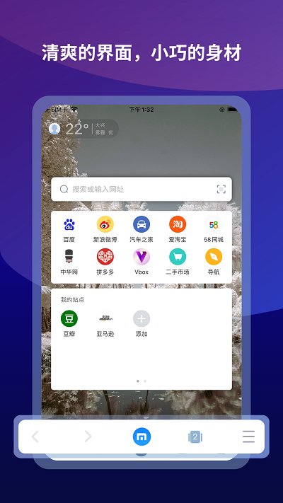 傲游浏览器国际版