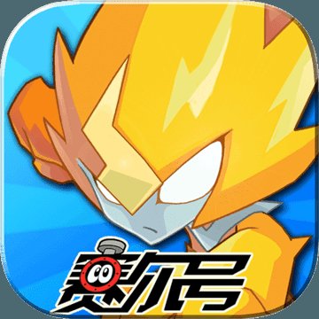 赛尔号之勇者无敌游戏