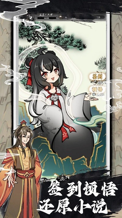 下一站仙帝手机版下载