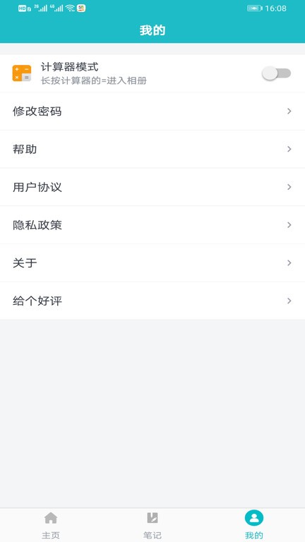 exagear加密小助手