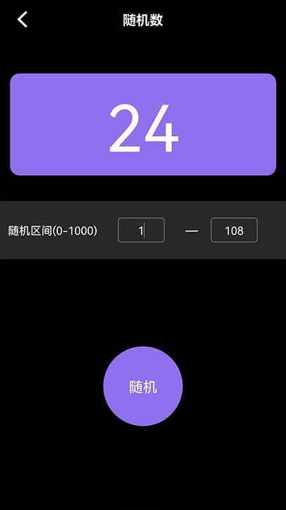 小工具集盒app
