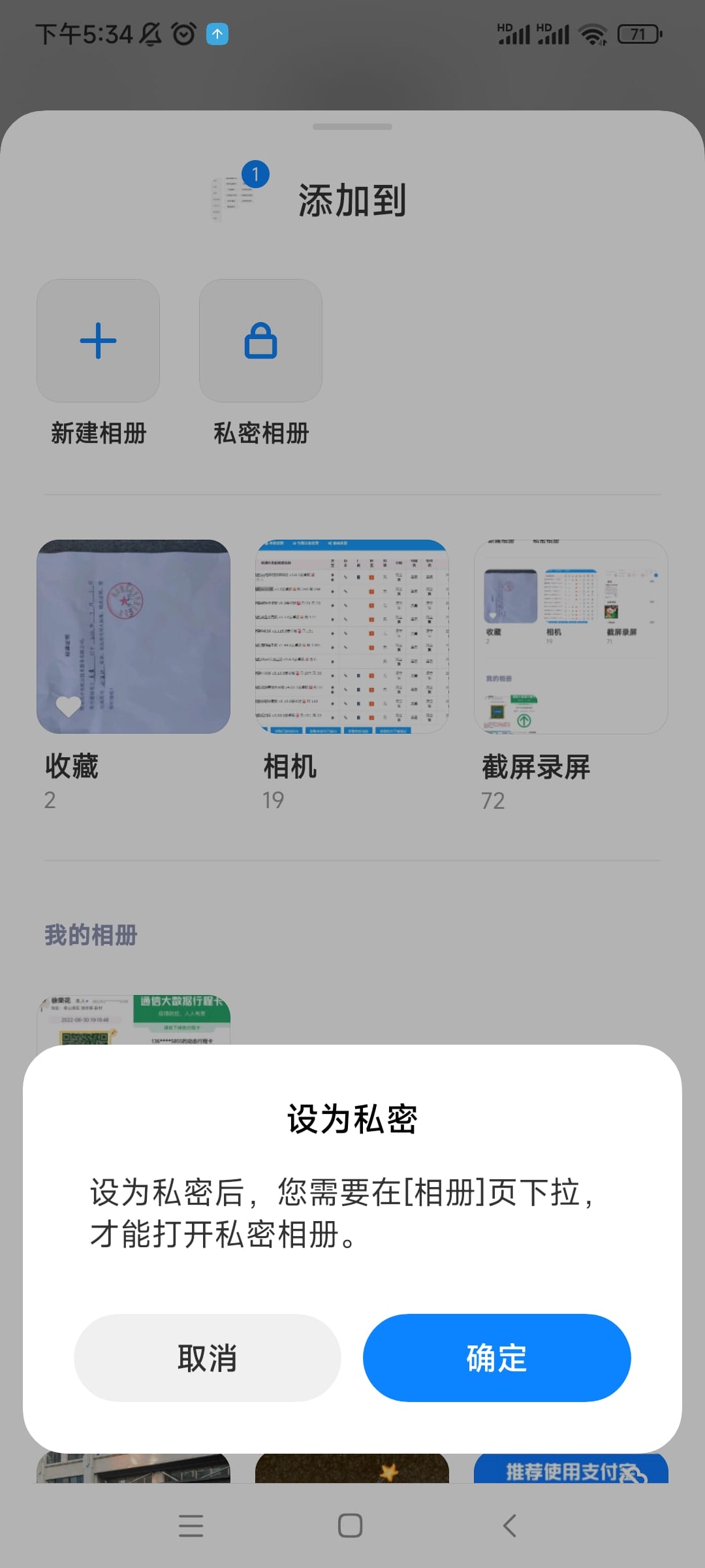 小米相册app怎么加密 小米相册app怎么加密