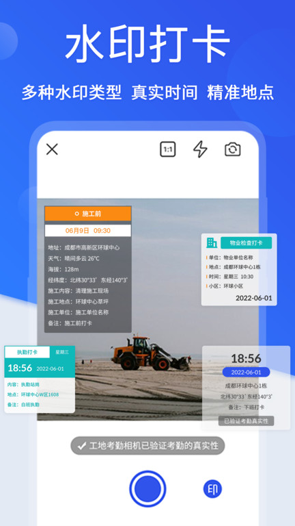 小时工考勤手机软件