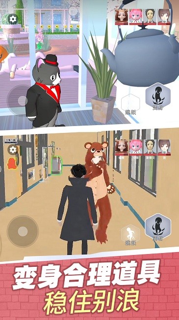 樱校变身躲猫猫官方版