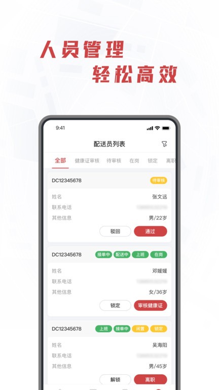 库闪送官方版