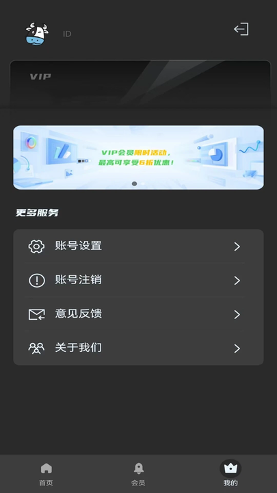 小牛加速器官方版
