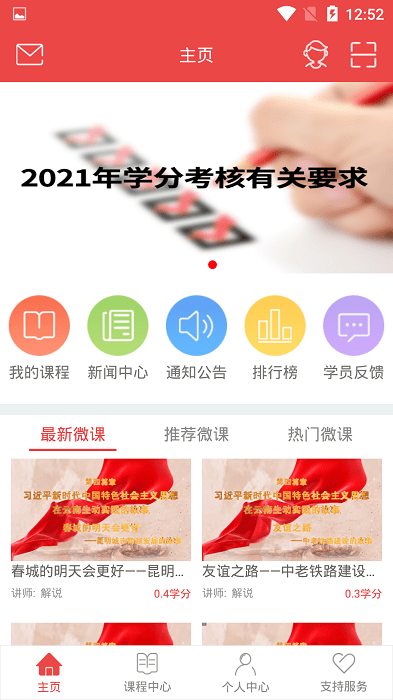 云南干部在线学院app 云南干部在线学院手机登录版下载