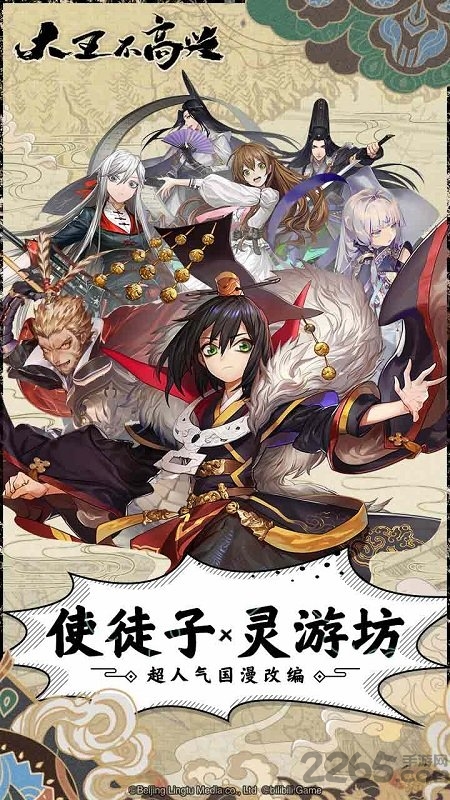 大王不高兴mumu模拟器