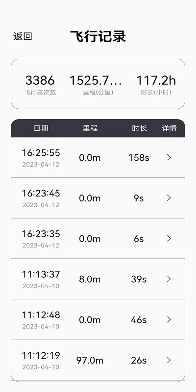 enjoy fly2下载手机版