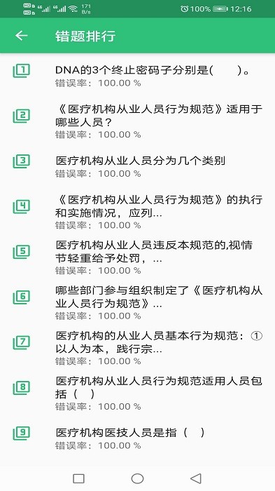 卫生检验技术士app 卫生检验技术士官方版下载