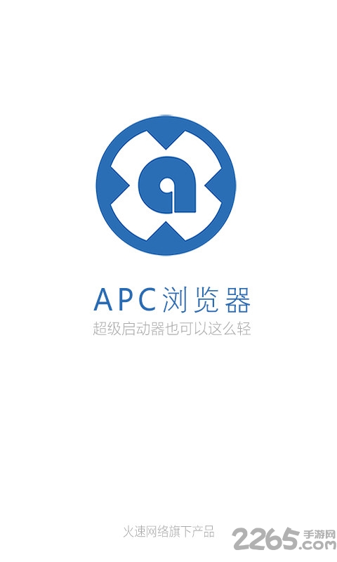 APC浏览器完整版下载