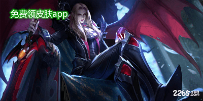 领皮肤app