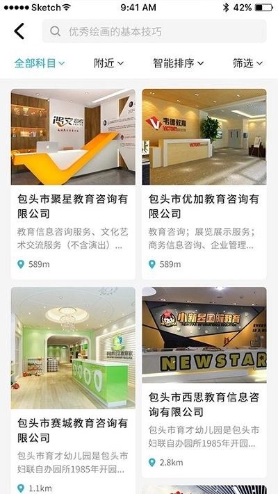 课课约客户端