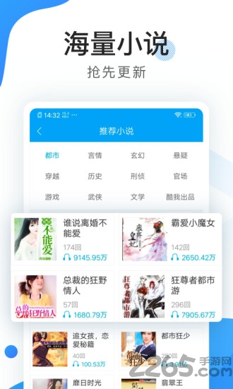 酷听书最新版下载