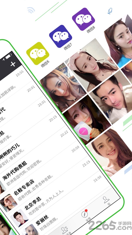 微信分身快速安全版