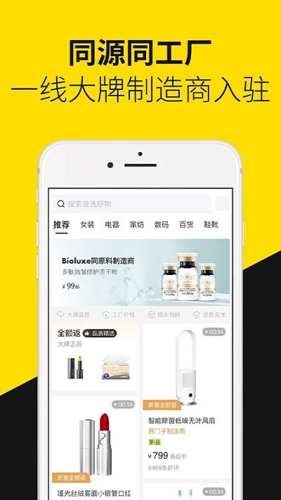 首物app官方版 首物商城下载