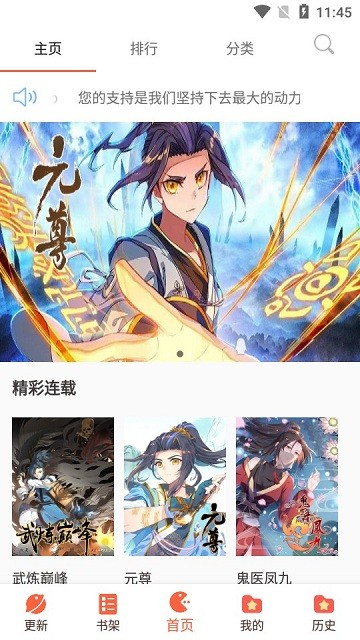 啵乐漫画之家最新版 啵乐漫画之家app下载