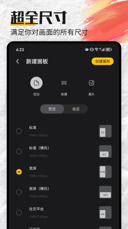 mental canvas粒子绘画软件
