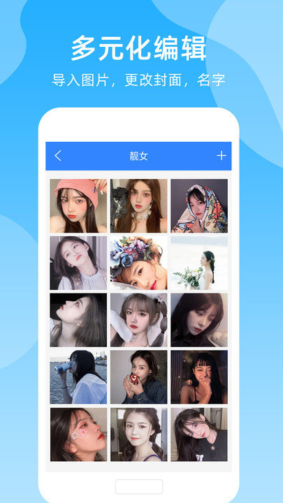 手机加密管家客户端