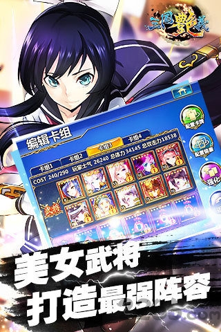 三国艳义单机端