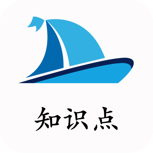 小学知识点手机版