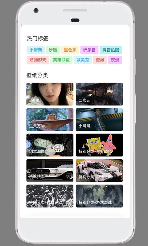 半糖壁纸app官方版