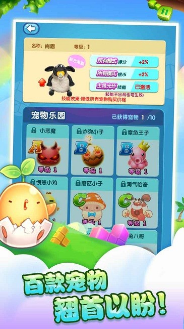 天天方块消除最新版