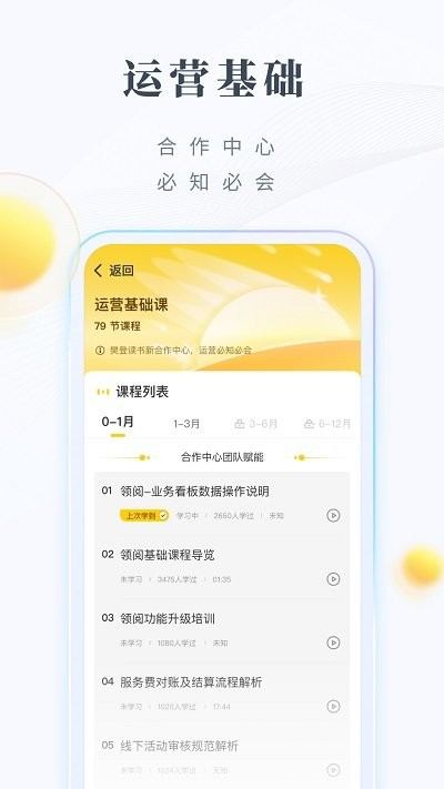 领阅app最新版