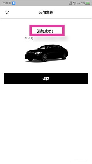 宝马My BMW绑定车辆方法