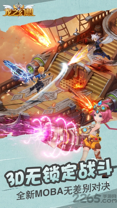 龙之幻想变态版