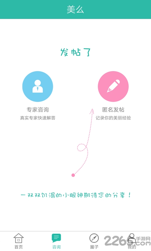 美么手机软件