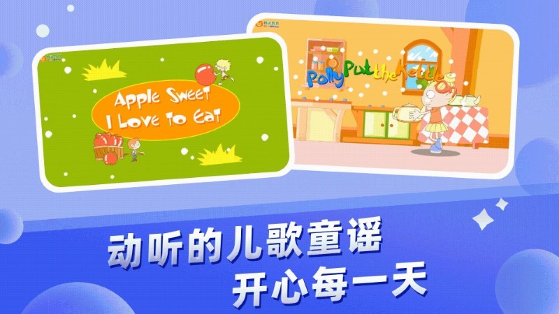 格灵幼儿早教app