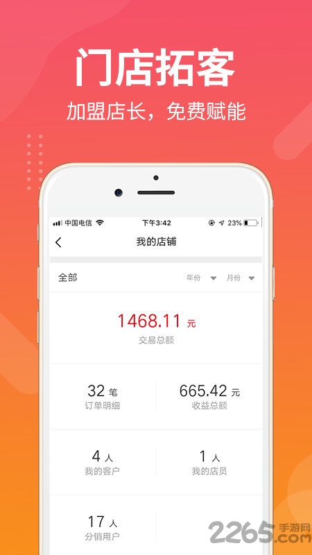 益生汇app 益生汇手机版