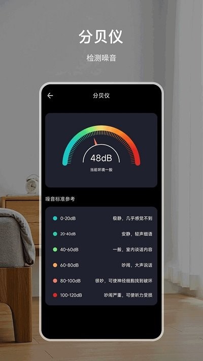 罗盘指南针手机版